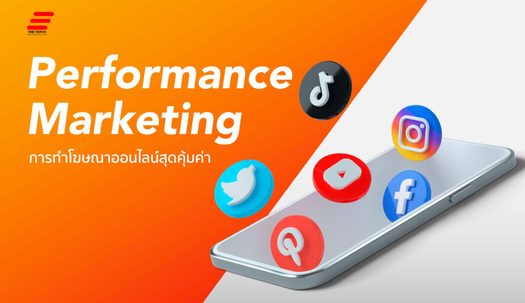 Performance Marketing
