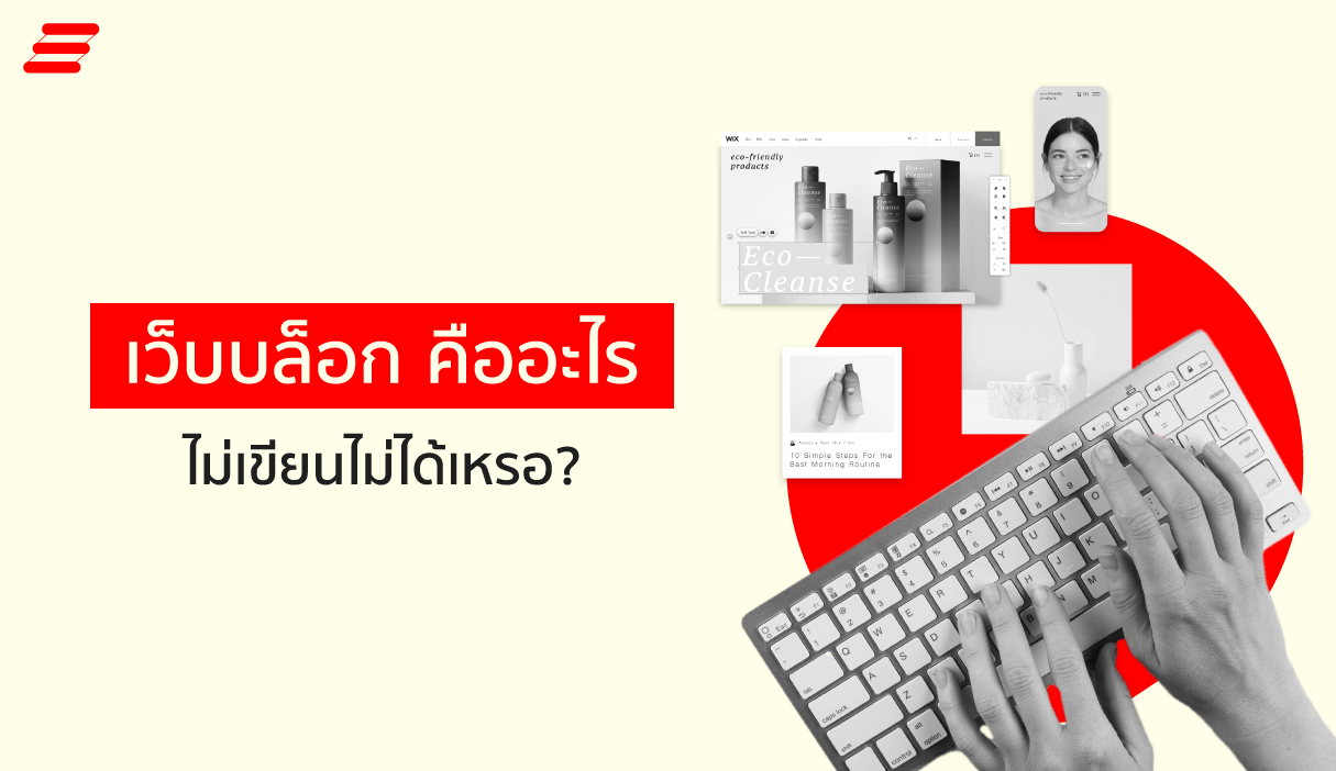 การอัปเดตเนื้อหาเว็บไซต์หรือบล็อกอย่างสม่ำเสมอ
