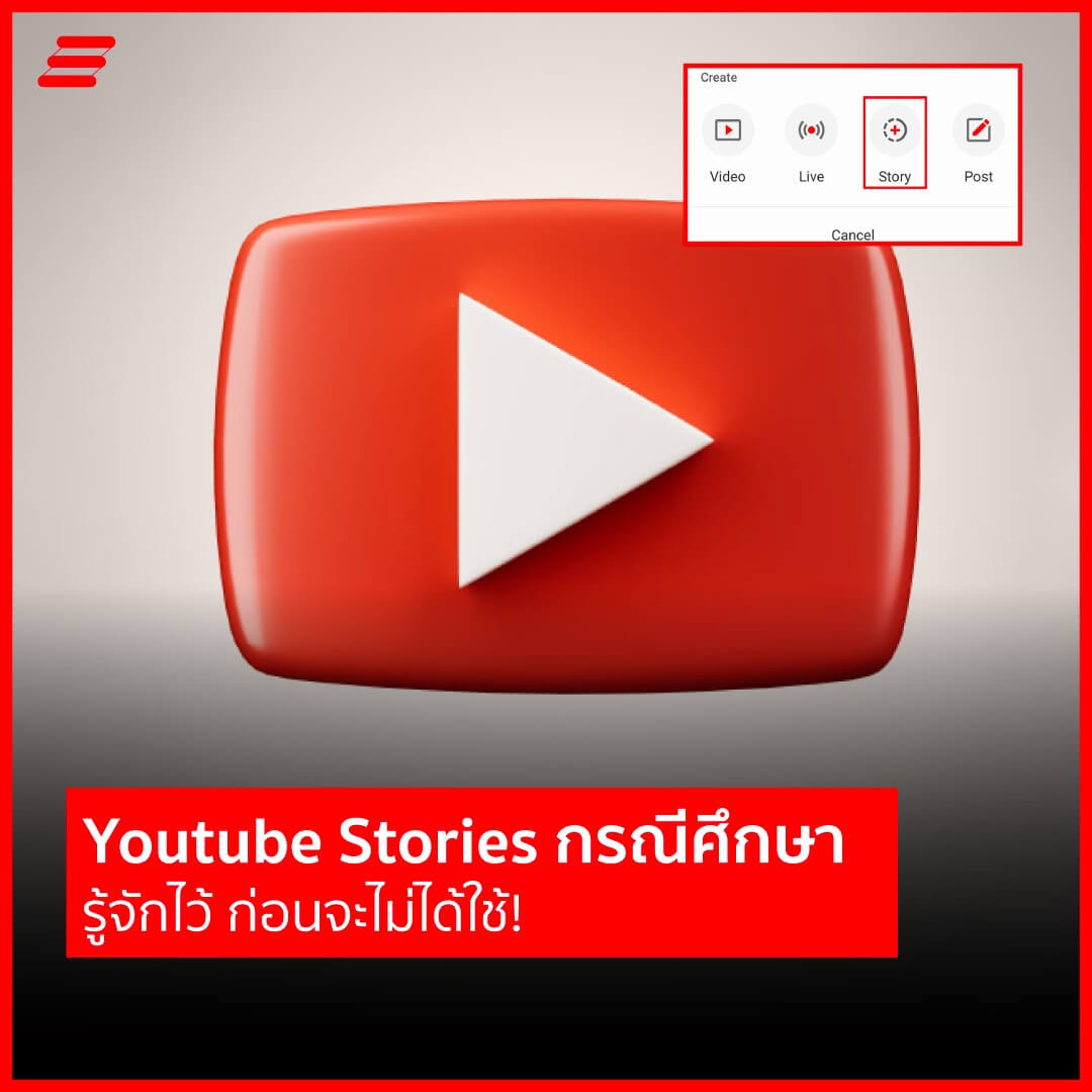 Youtube Stories