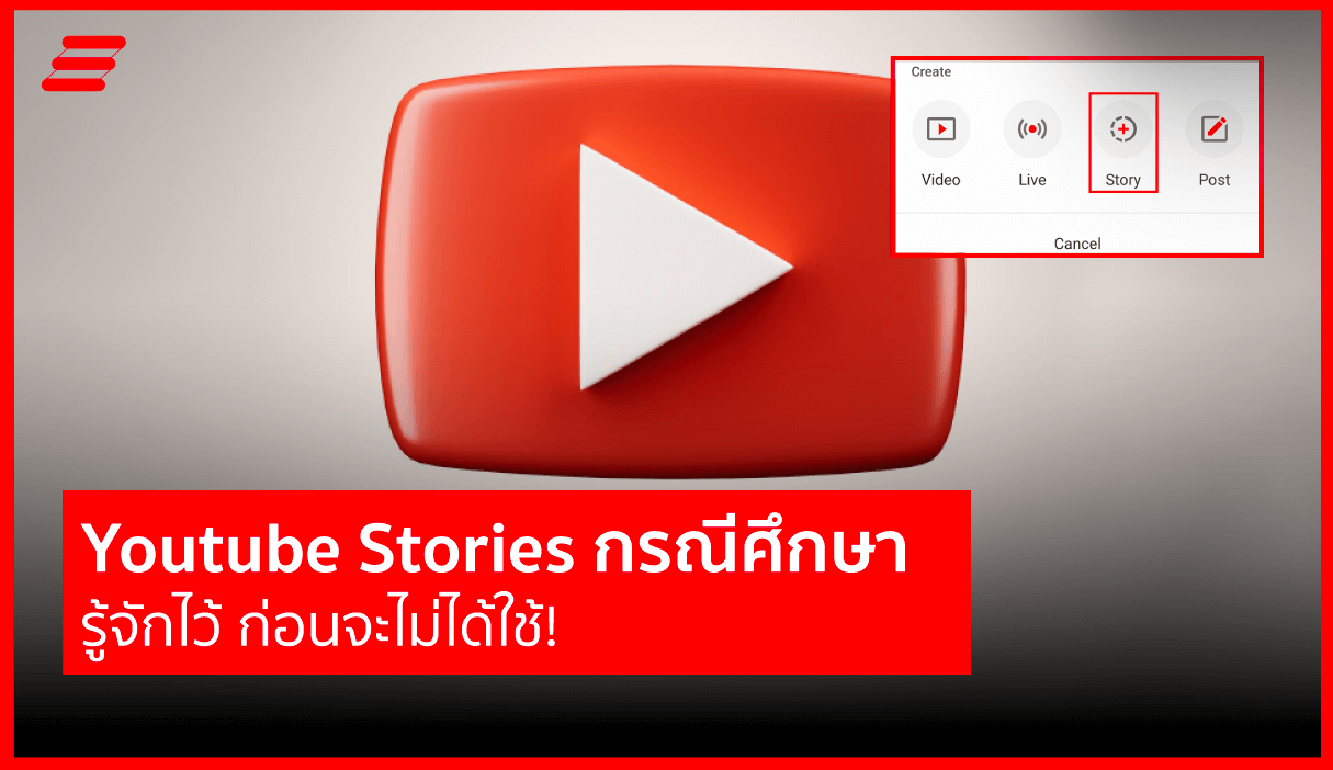 Youtube Stories