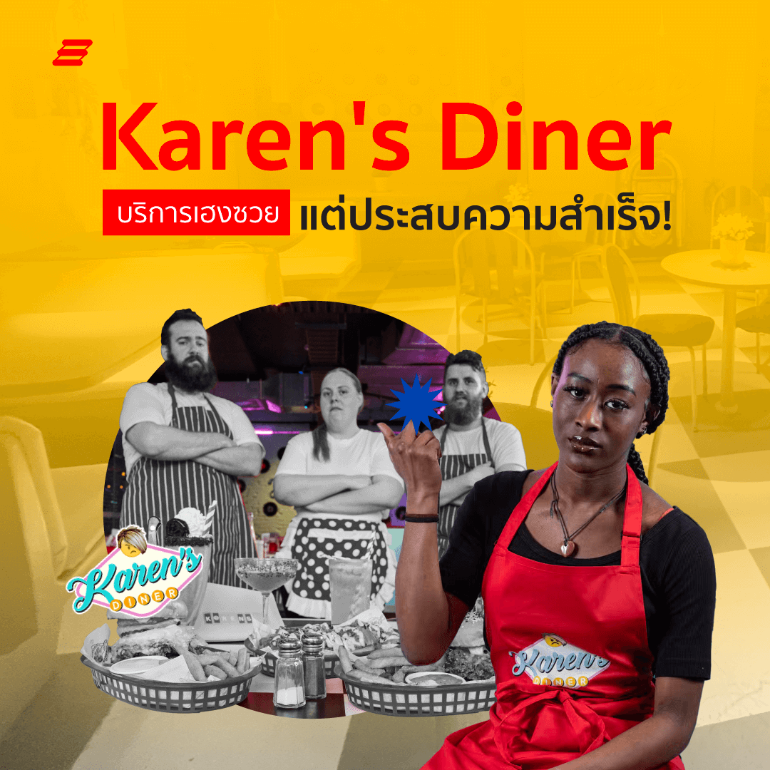 Karen’s Diner