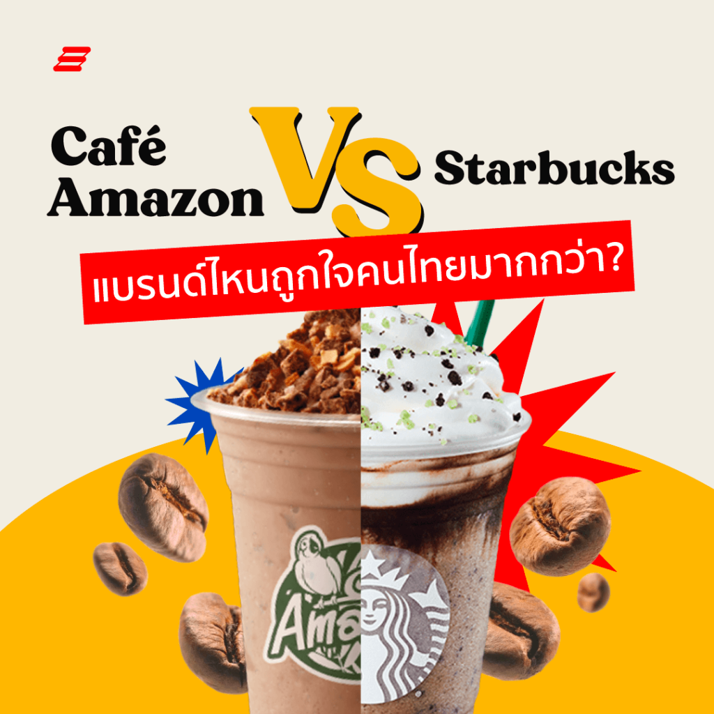 Cafe Amazon vs Starbucks
