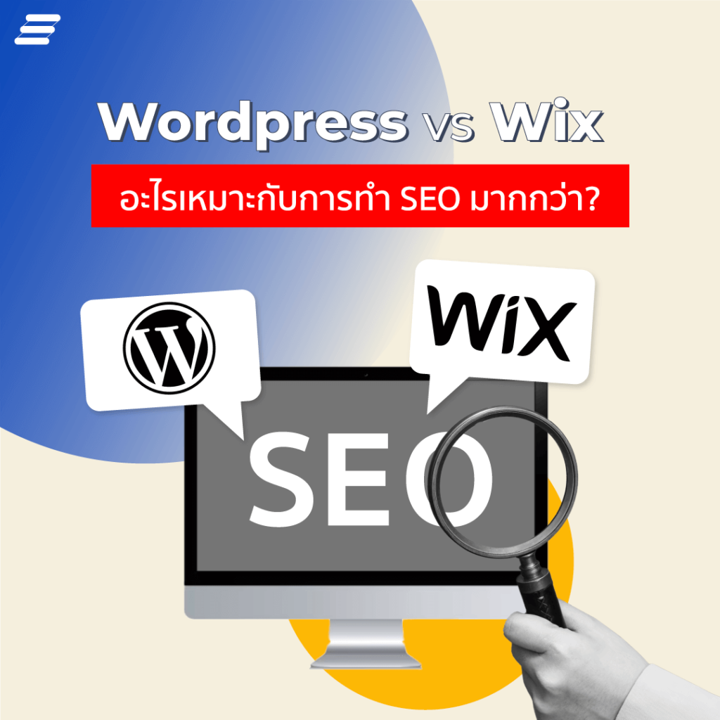 WordPress vs Wix