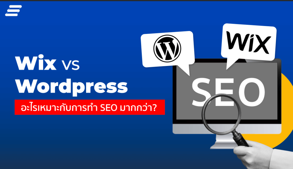 WordPress vs Wix