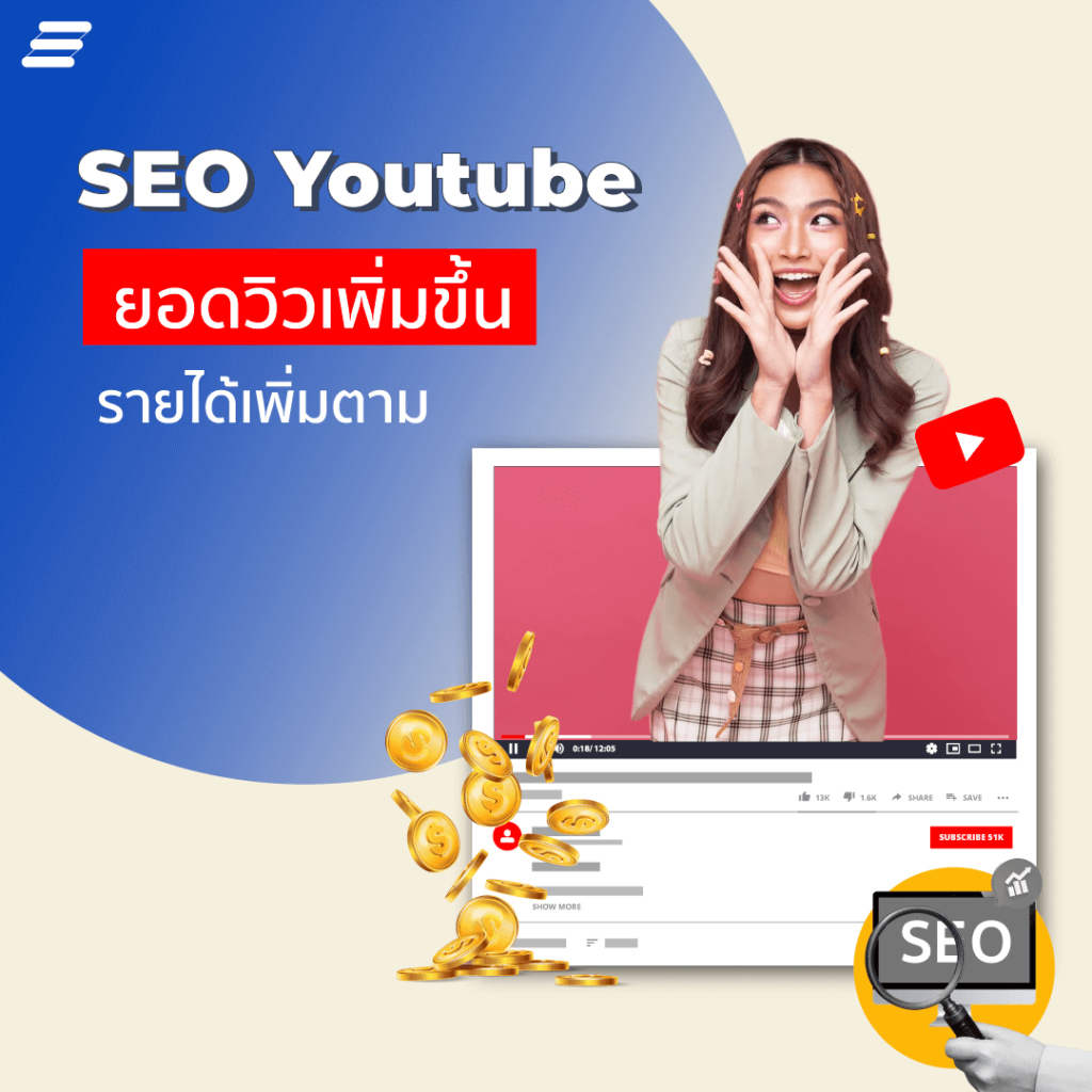 seo youtube
