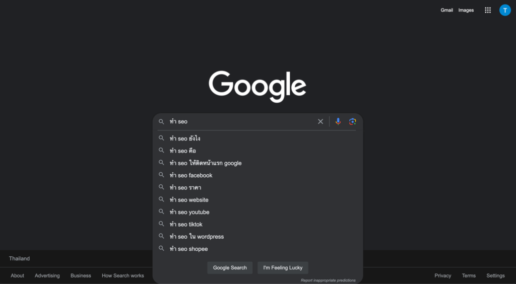 การค้นหาคีย์เวิร์ดแบบยาวใน Google