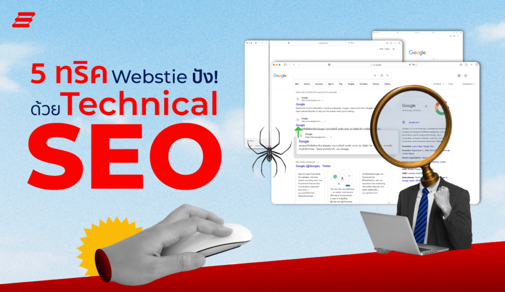 Technical SEO